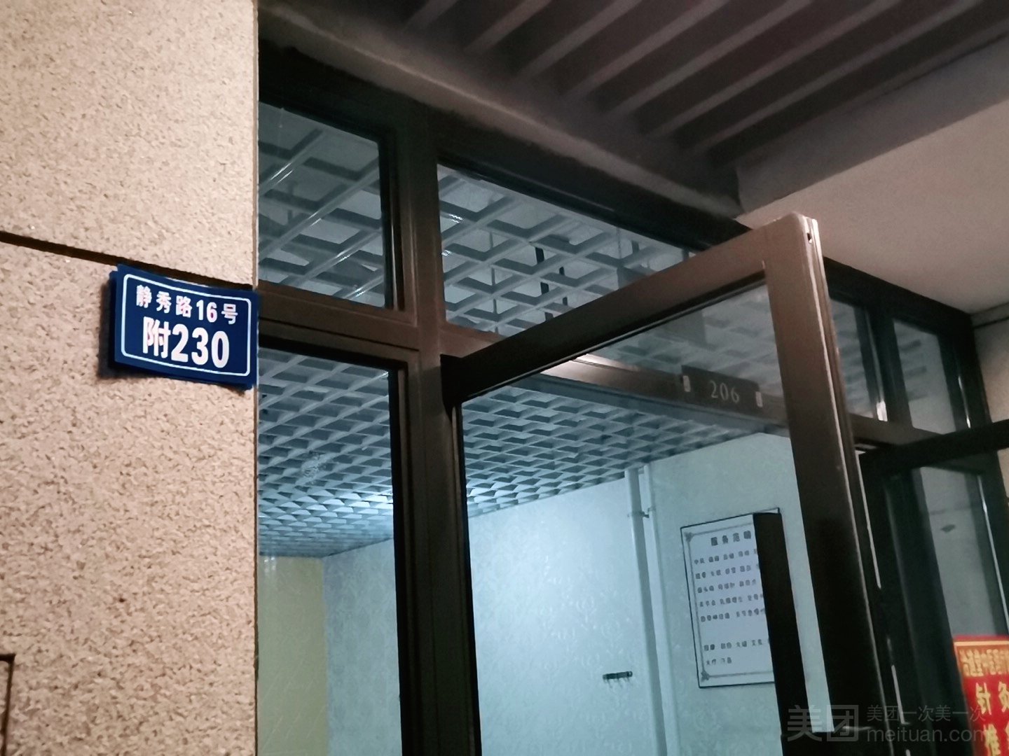 锦江区静秀路16号锦官阁一号门旁电梯上二楼附230号